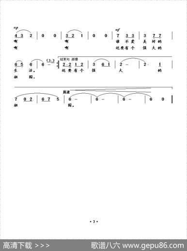 为有一个强大的祖国（邵强词武进勇曲） - 邵强|武进勇