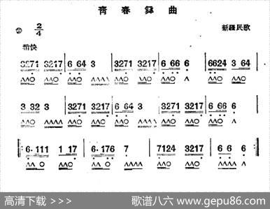 青春舞曲