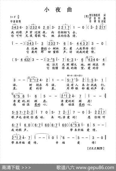 小夜曲 - 【奥】奥尔斯塔甫|【奥】舒伯特
