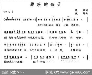 藏族的孩子 - 晓炜|魏群