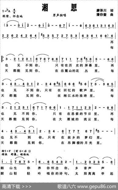 湘思 - 廖泽川|潘存奎