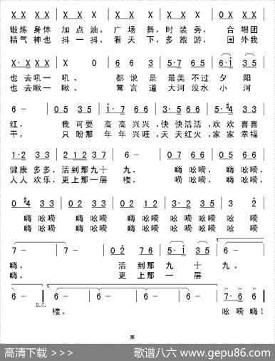 退休谣 - 武俊毅|武俊毅