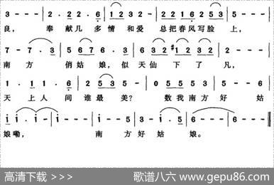 南方姑娘（邓晴词曲） - 邓晴|邓晴