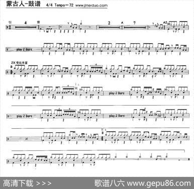 蒙古人（架子鼓谱）