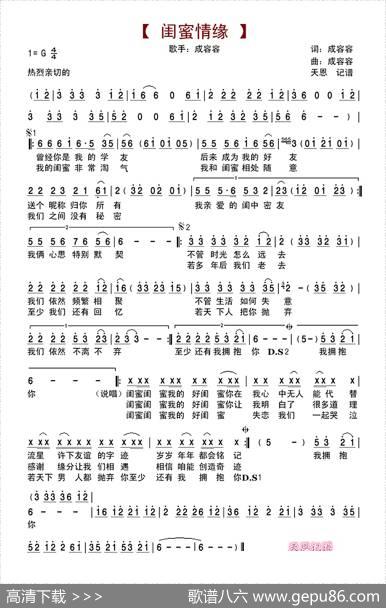闺蜜情缘 - 成容容|成容容