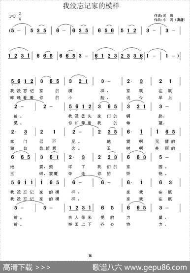 我没忘记家的模样 - 元媛|小河