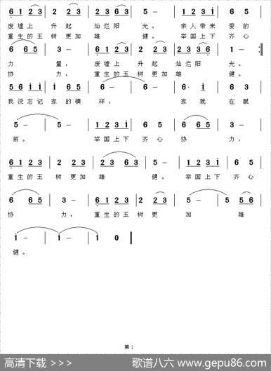 我没忘记家的模样 - 元媛|小河