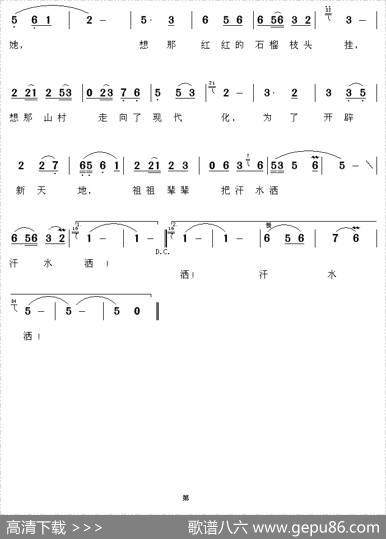 美丽沂蒙我的家（时郡词小河曲） - 时郡|小河