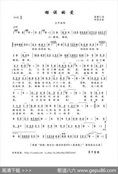 错误的爱（徐慧仁词柯俊业曲） - 徐慧仁|柯俊业