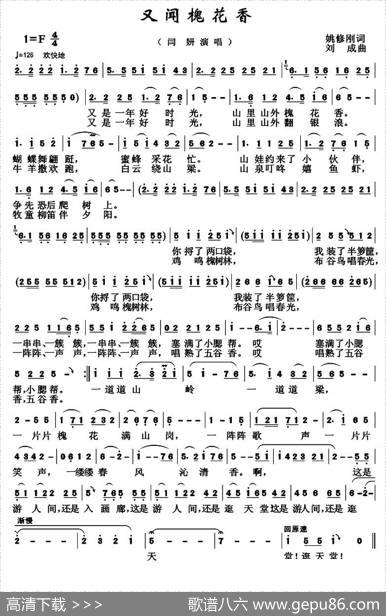 又闻槐花香 - 姚修刚|刘成