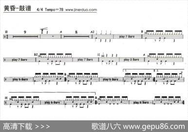 黄昏（架子鼓谱）