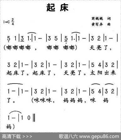 起床 - 商娓娓|黄有异