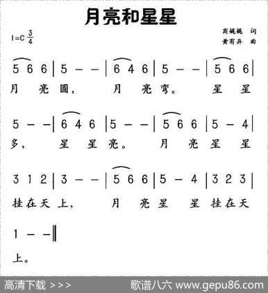 月亮和星星 - 商娓娓|黄有异