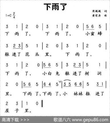 下雨了（商娓娓词黄有异曲） - 商娓娓|黄有异