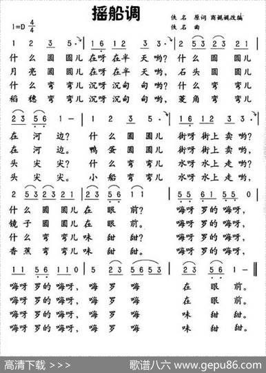 摇船调 - 商娓娓|佚名