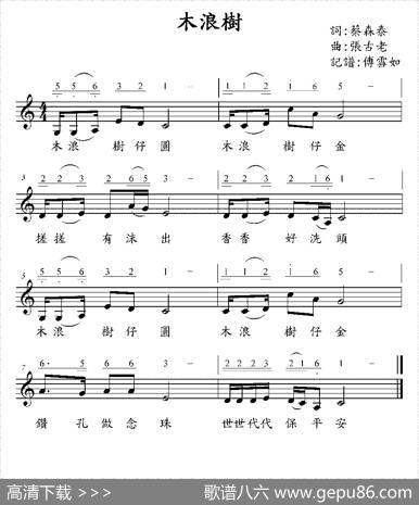 飞行机（台湾童谣）（线简谱混排版）