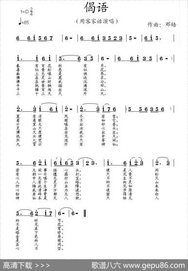 偈语|邓皓