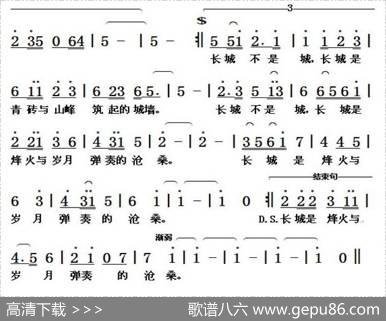 长城不是城 - 孔庆武|米宜依