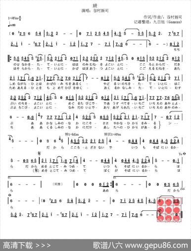 [日]綾 - [日]谷村新司|[日]谷村新司