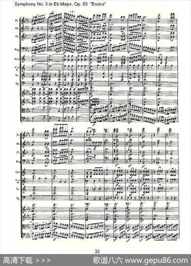 英雄交响曲（又名：降E大调第三交响曲)第一乐）