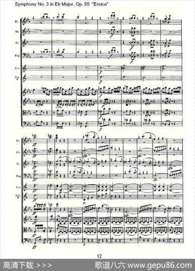 英雄交响曲（又名：降E大调第三交响曲)第一乐）