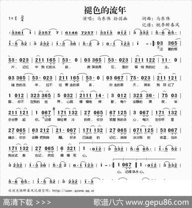 褪色的流年 - 马东伟|马东伟