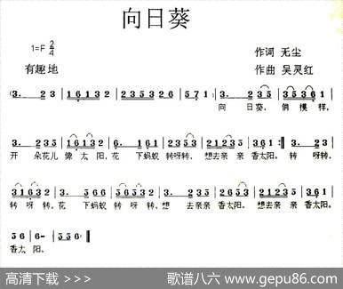 向日葵（无尘词吴灵红曲） - 无尘|吴灵红