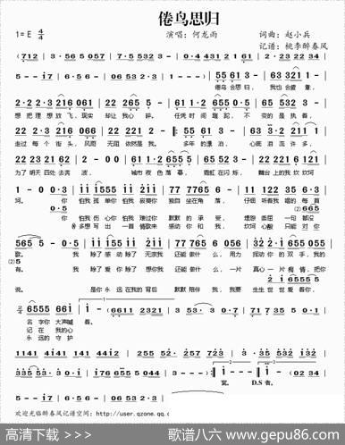 倦鸟思归 - 赵小兵|赵小兵