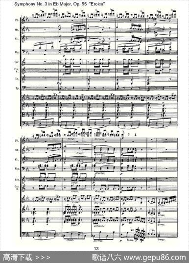 英雄交响曲（又名：降E大调第三交响曲)第二乐）