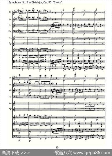 英雄交响曲（又名：降E大调第三交响曲)第四乐）
