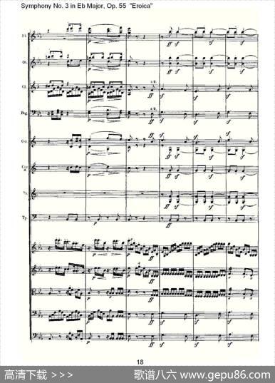 英雄交响曲（又名：降E大调第三交响曲)第四乐）