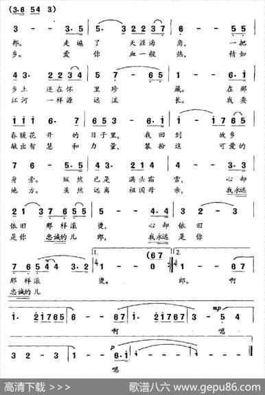 爱像血一般热（男中间独唱） - 王其桃|骆季超