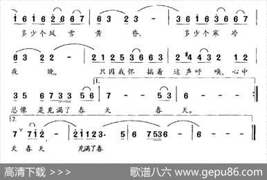 妈妈的呼唤（于武词董卫曲） - 于武|董卫