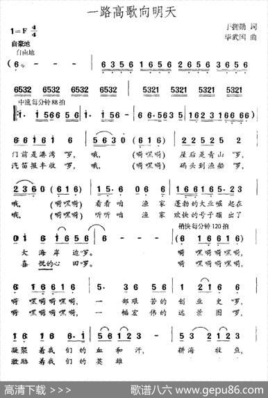 一路高歌向明天 - 于拥勋|毕武国