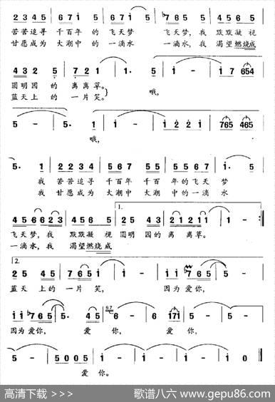 因为爱你（周祥均词卡娃传荧曲） - 周祥均|卡娃传荧