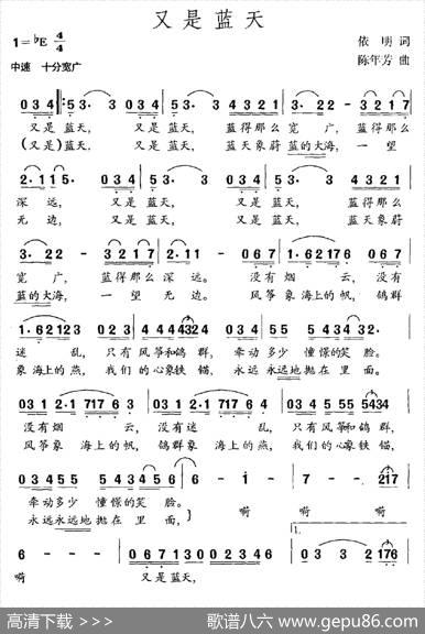 又是蓝天 - 依明|陈年芳