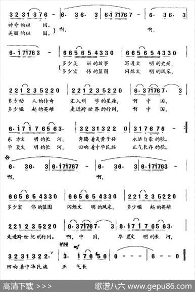 中国文明的长河 - 李幼容|宋永秋
