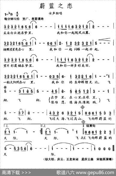 蔚蓝之恋 - 庆云、大权|孟庆云