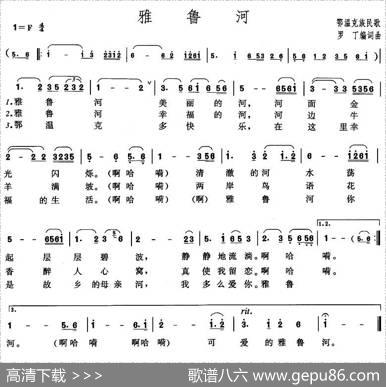 雅鲁河 - 罗丁|罗丁