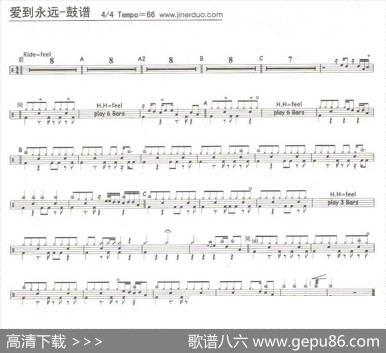 爱到永远（架子鼓谱）