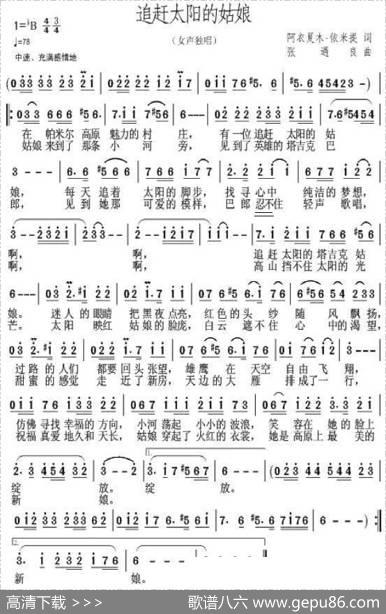 追赶太阳的姑娘 - 阿衣夏木.依米提|张遇良