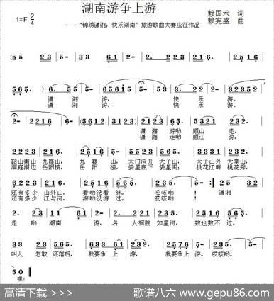 湖南游争上游 - 赖国术|赖宪盛