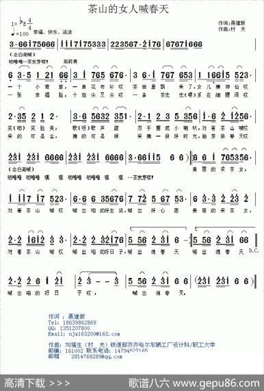 茶山的女人喊春天 - 聂建新|村夫