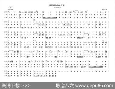 鄱阳湖边的咏叹调（民乐小合奏）|曹天寿