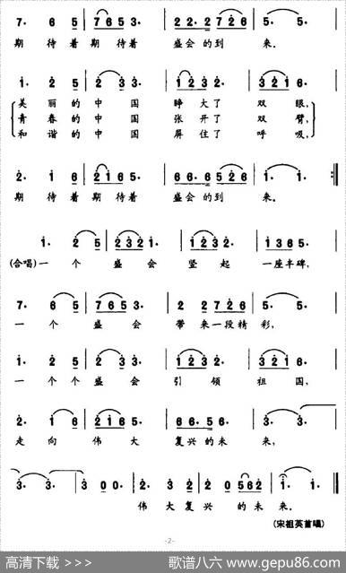 期待（苏文词孟卫东曲） - 苏文|孟卫东