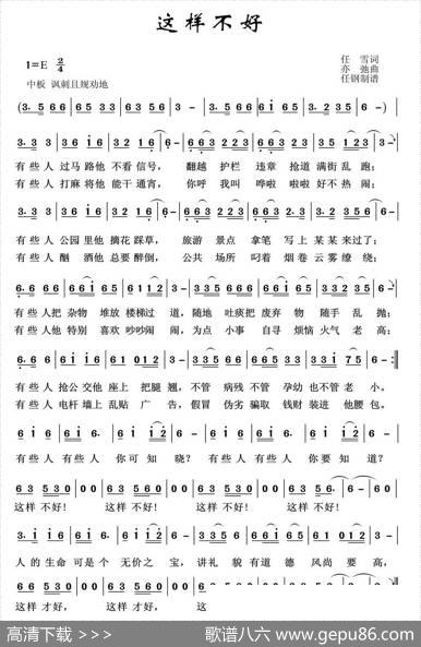 这样不好（亦弛作品） - 亦弛|亦弛