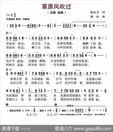 草原风吹过 - 陈红卫|韩冰