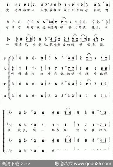妈妈听我唱支歌（独唱+伴唱） - 安静|田歌