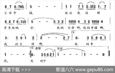 父母中国（石顺义词羊鸣曲） - 石顺义|羊鸣