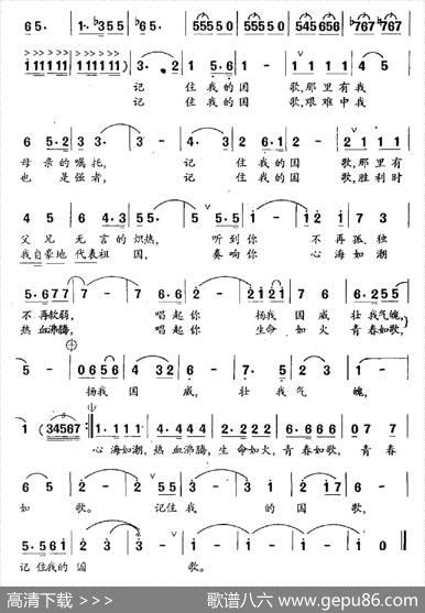 记住我的祖国 - 朱胜民|王同安